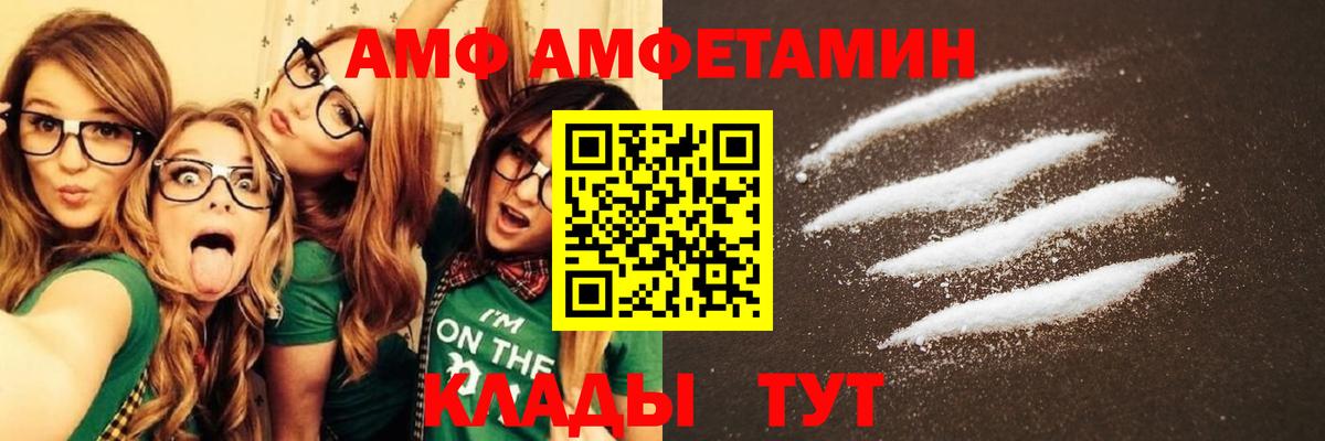 Кропоткин  Амфетамин  АМФЕТАМИН  Вход с VPN  АМФ 98% 