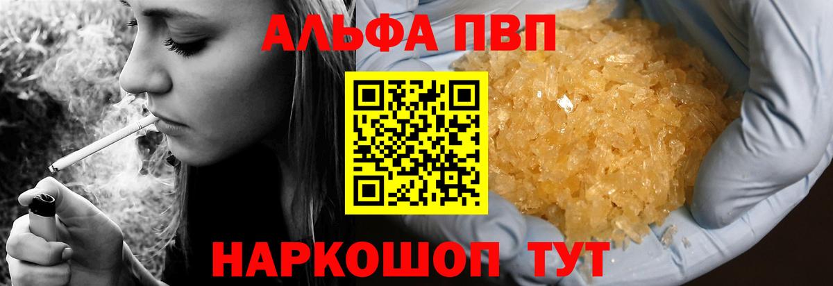 A PVP Соль  Alpha PVP СК КРИС  Вход с VPN  Кропоткин 