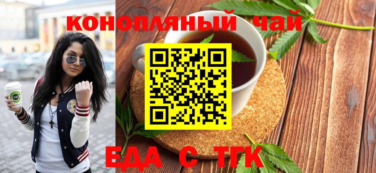 Canna-Cookies марихуана  Вход с VPN  Кропоткин 