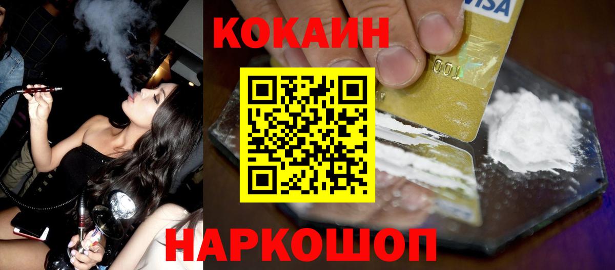 Cocaine Колумбийский Кропоткин