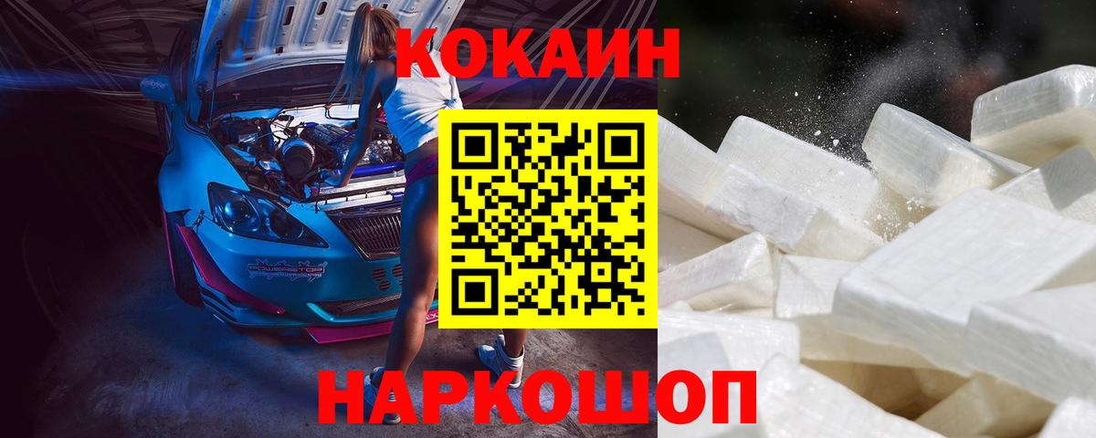 COCAIN 98%  Вход с VPN  COCAIN  КОКАИН Columbia  Кропоткин 
