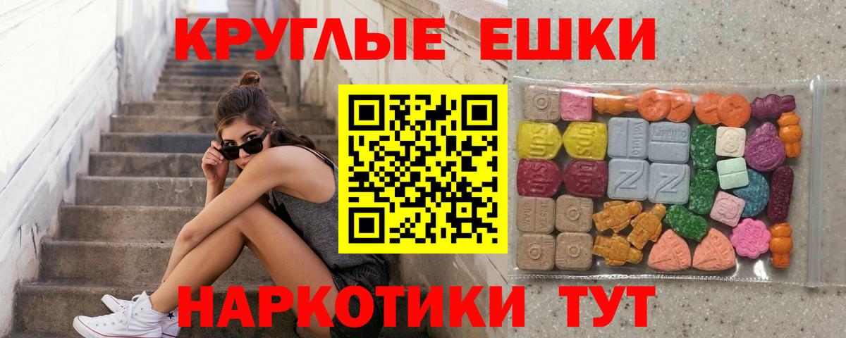 Ecstasy VHQ  Ecstasy Philipp Plein  Вход с VPN  Кропоткин 