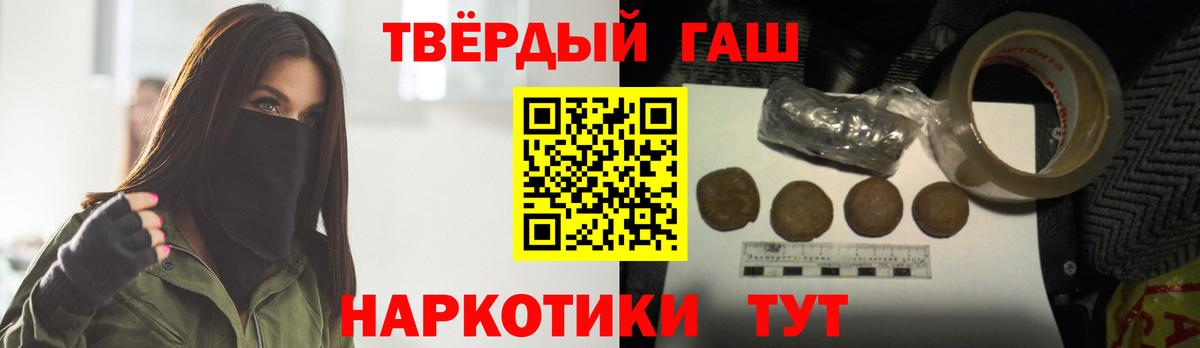 ГАШ ice o lator  ГАШ 40% ТГК  Кропоткин  Вход с VPN 
