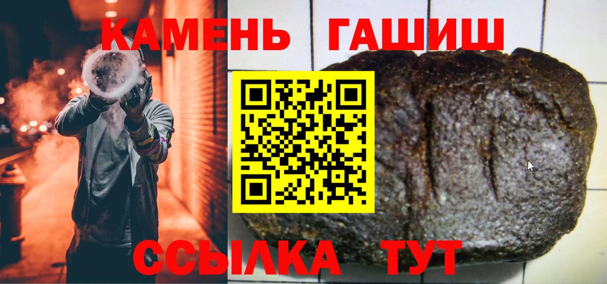Гашиш убойный Кропоткин