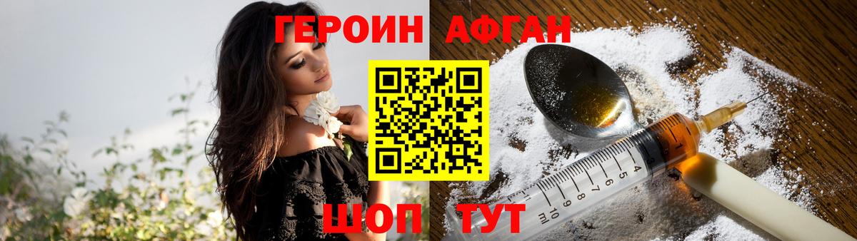 Героин герыч  Вход с VPN  Кропоткин 
