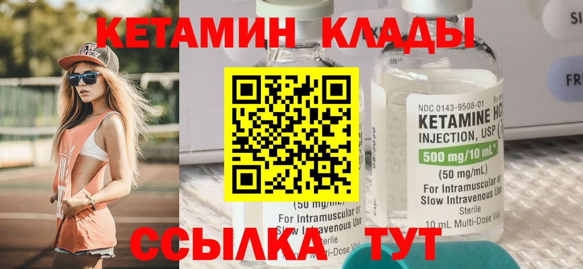 Кетамин ketamine  Кетамин VHQ  Кропоткин  Вход с VPN 