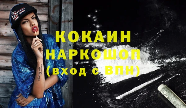 кокаин премиум Галич