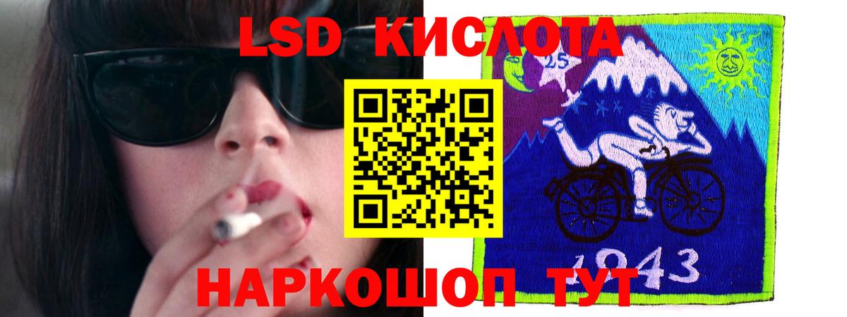 LSD-25 экстази ecstasy  Лсд 25 экстази кислота  Кропоткин  Вход с VPN 