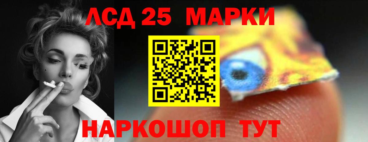 ЛСД экстази кислота Кропоткин