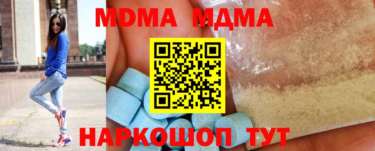 МДМА crystal  MDMA VHQ  Кропоткин  Вход с VPN 