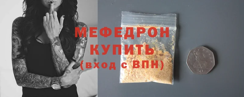 Мефедрон mephedrone  Кропоткин 