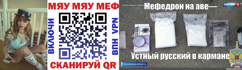 мега tor  Кропоткин  МЯУ-МЯУ 4 MMC 