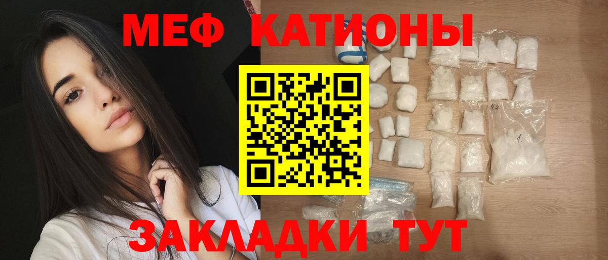 Меф кристаллы Кропоткин