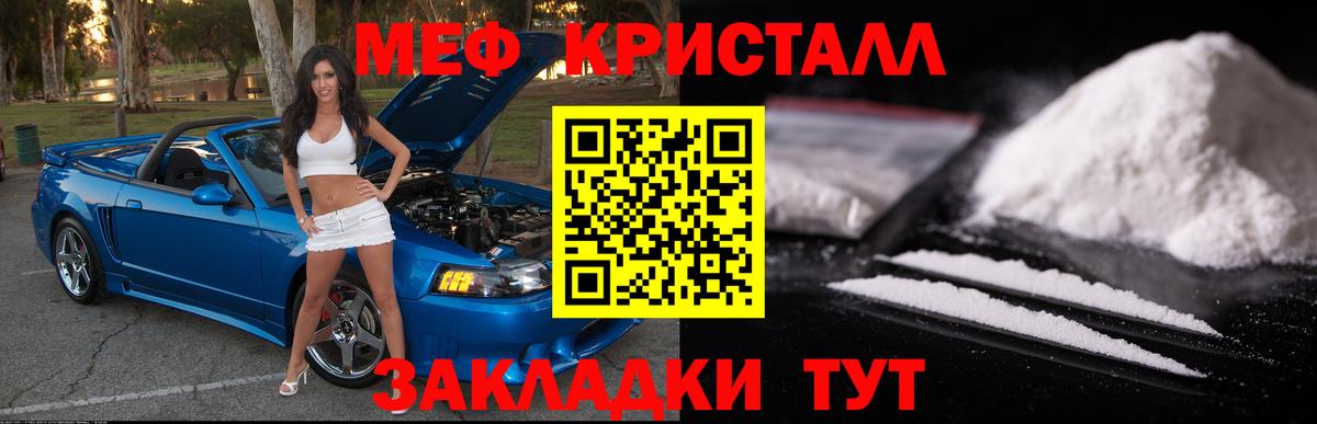 Меф кристаллы  Вход с VPN  МЕФ кристаллы  МЕФ  Кропоткин 