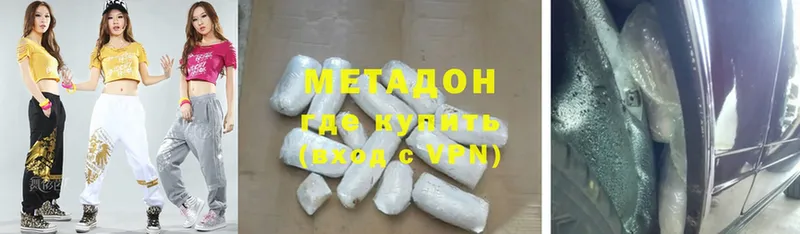 МЕТАДОН methadone  купить наркотик  hydra   Кропоткин 