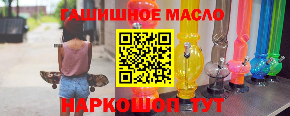 Кропоткин  где найти наркотики  Вход с VPN  ТГК вейп с тгк  Дистиллят ТГК вейп 